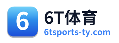 6T体育